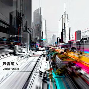 机械夜轨・轰鸣碎虚