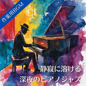 夜更けにひらめきが戻るしっとり思考リセット術