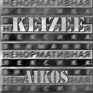 Aikos