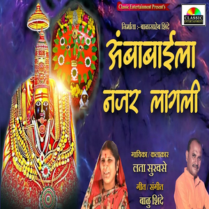 Ambabaila Najar Lagali