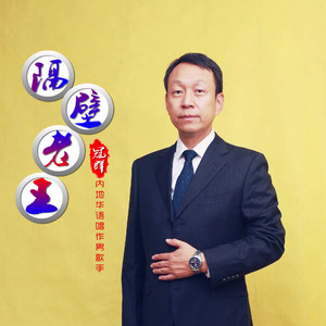 隔壁老王