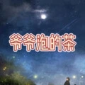 迎亲 (超高版)
