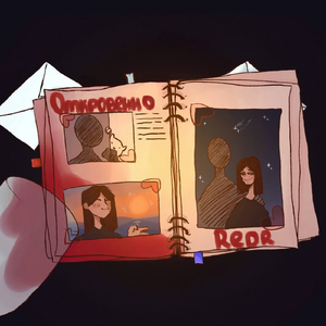 Откровенно (Prod. by Эмма)