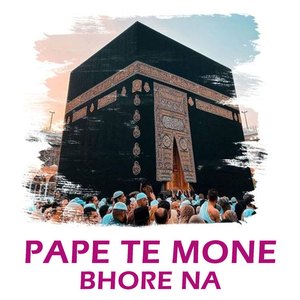 pape te mone bhore na