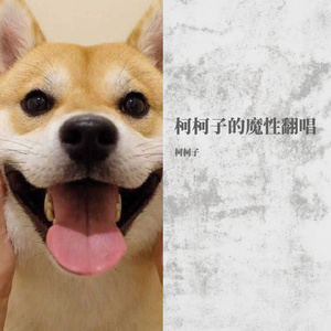 被这个世界骗到想结婚