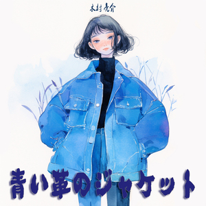 忘れられた約束