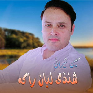 Walii Na Razay Grani