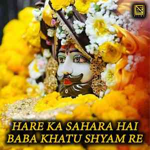 Hare Ka Sahara Hai Baba Khatu Shyam Re