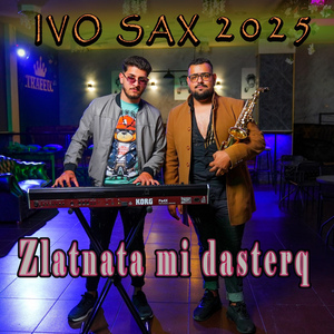 Златната ми дъщеря