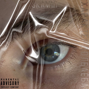 Летний (feat. Yak, Qent)