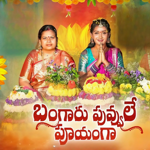 BANGARU PUVVULE POOYANGA