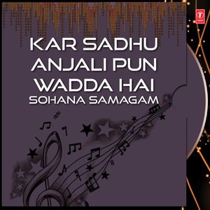 Kar Sadhu Anjali Pun Wadda Hai (Vyakhya Sahit)