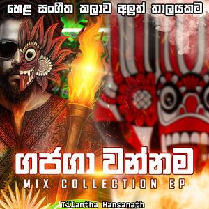 Gajaga Wannama (Extended Mix)