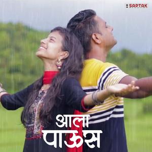 Aala Paus | आला पाऊस (feat. Rakesh Mithbavkar, Mayuri Nevrekar & Shridhar Pachange)