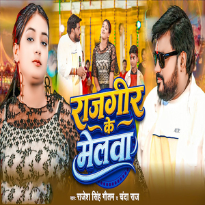 Rajgir Ke Melwa