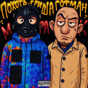 Мрак