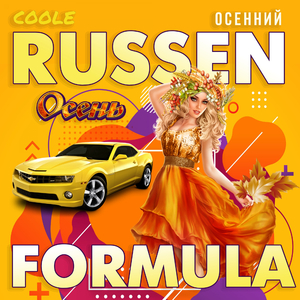 Холодный ветер