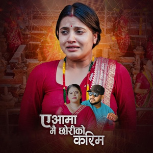 A Aama Mai Chhoriko Karima