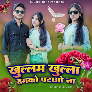 Khullam Khulla Hamko Patao Na
