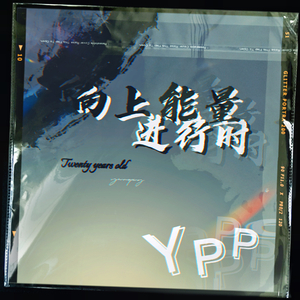 我想要