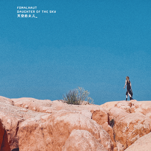 Daughter of the Sky (feat.王小肉，刘奥)