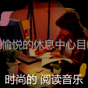 温和大学课程梦想