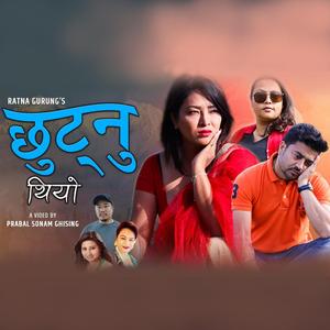 Chhutnu Thiyo (feat. Anju Panta & Ratna Gurung)