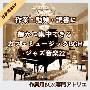 静かに流れる思考補助音