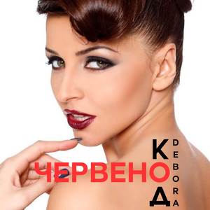 Код червено