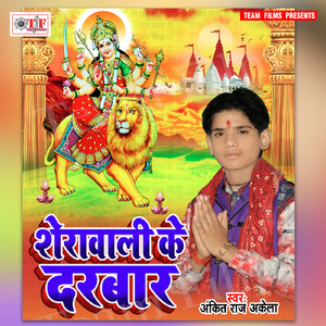 Bindhyachal Jaaib Sakhi