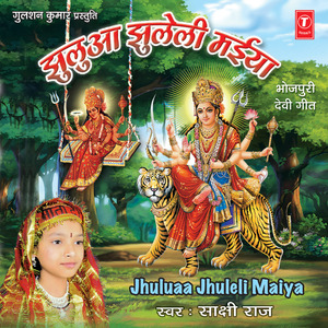 Chalali Saato Bahiniyaan