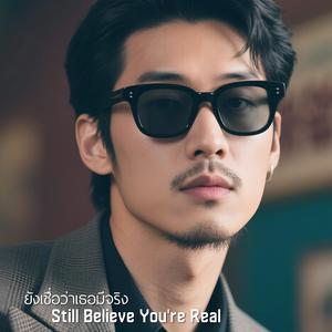 กลัวคำตอบนั้น (Fear The Answer)