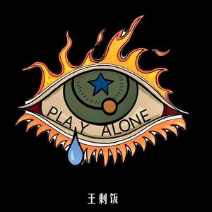 PLAY ALONE（prod by 9Zi）