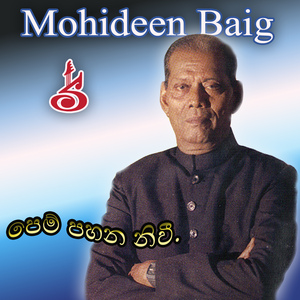 Prema Loke Nivi Giya