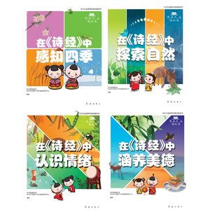 《诗经·秦风·蒹葭》