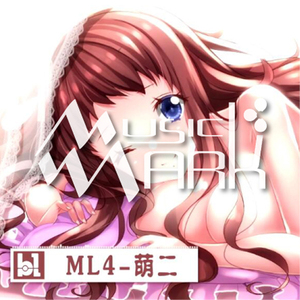 萌二