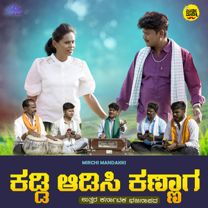 Kaddi Adisi Kannaga