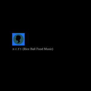 おにぎり (Rice Ball Food Music)