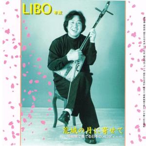 滨辺の歌（海滨之歌）