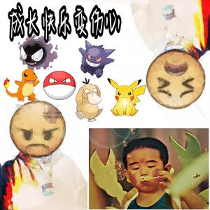 成长快乐变伤心