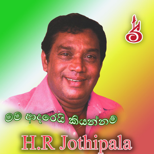 Mama Adare Kiyannam