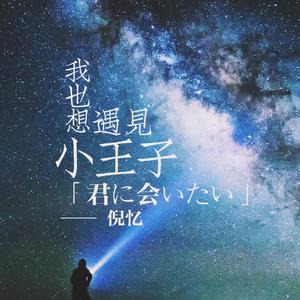 漫长的夜和触不可及的人