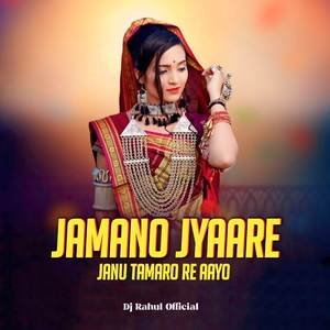 JAMANO JYAARE JANU TAMARO RE AAYO