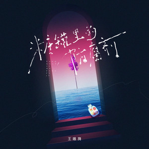 糖罐里的防腐剂