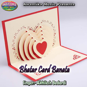 Bhatar Card Banata