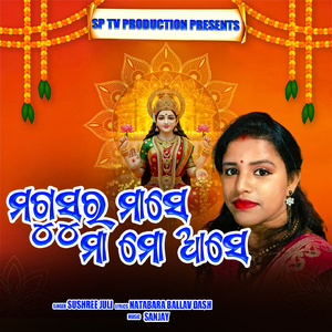 Magusura Mase Maa mo Ase