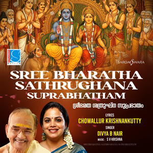Unaroo Unaroo Bhakthvalsala