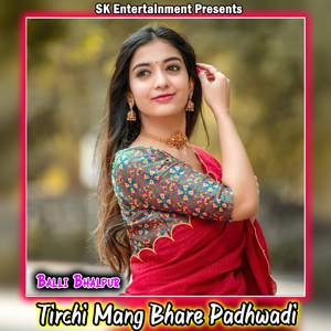 Tirchi Mang Bhare Padhwadi