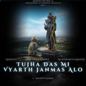 Tujha Das Mi Vyarth Janmas Alo