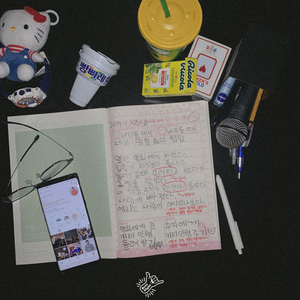 망할 놈의 힙합 (Prod. ClayHeart)